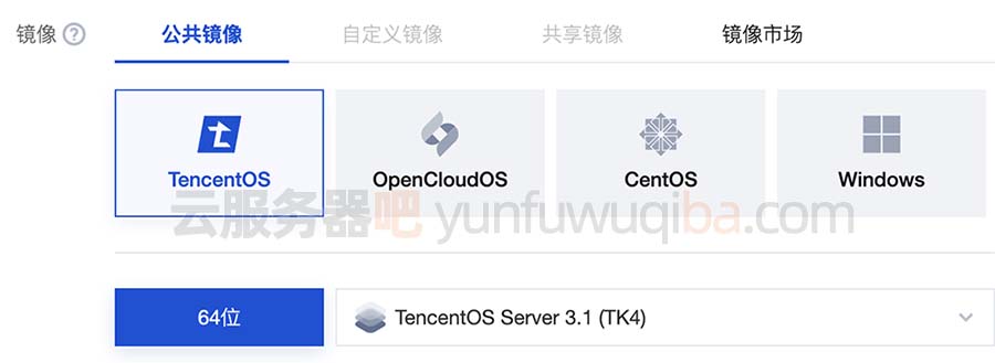 腾讯云服务器镜像