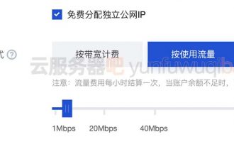 腾讯云服务器公网流量费是出还是入？如何计算？