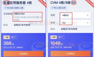 云服务器4核8G配置5M带宽选择阿里云还是腾讯云划算？