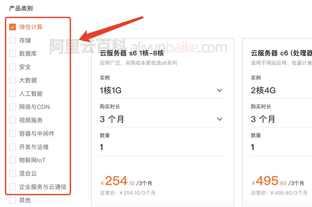 阿里云各个产品优惠活动大全