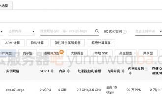 阿里云服务器配置选择攻略来了哪个配置更合适？