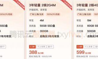腾讯云新用户是什么？新用户专享优惠服务器你不知道？