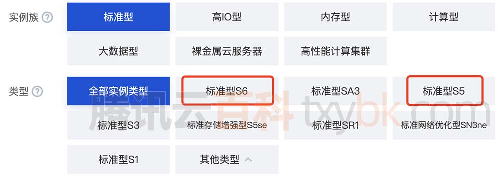 腾讯云服务器CVM标准型S5和S6