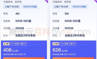 腾讯云三年轻量服务器2核4G5M抓紧入坑！