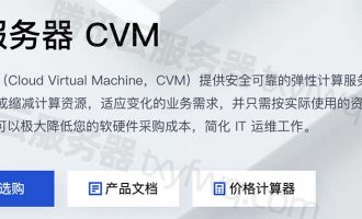 腾讯云Linux服务器创建及使用教程
