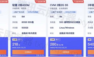 2023腾讯云服务器价格表_CVM_轻量_GPU报价明细