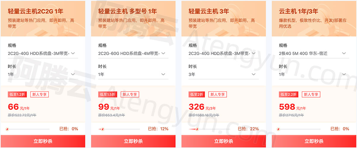 京东云主机优惠价格表