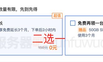 腾讯云服务器买1年送3个月是什么意思？怎么免费领取？