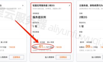 2024年阿里云服务器租用费用_优惠活动_服务器价格表（最新）