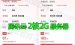 腾讯云2核2G云服务器优惠价格61元一年，3M公网带宽