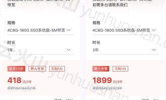 京东云4C8G服务器优惠价格418元1年，轻量云主机500G月流量