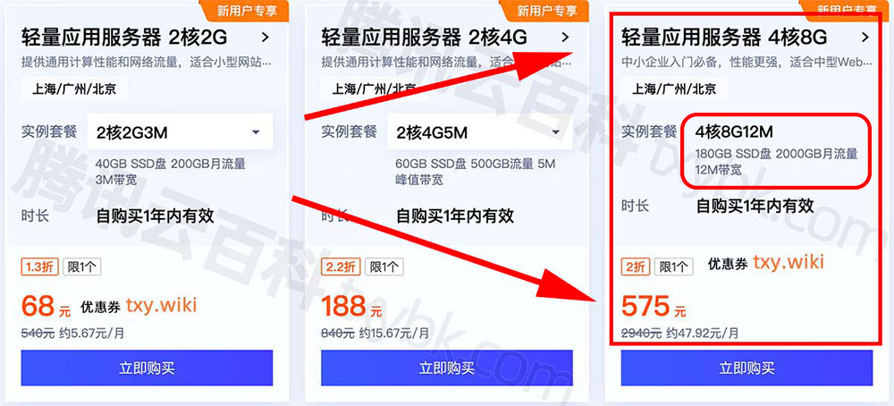 腾讯云轻量应用服务器限制流量